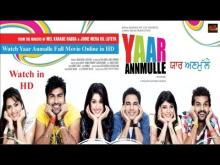 Yaar Anmulle | Full Movie